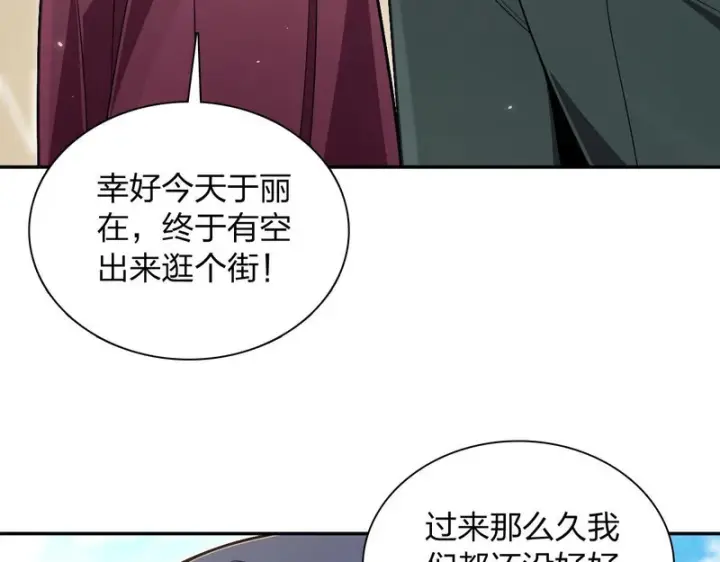 《我家老婆来自一千年前》456图66