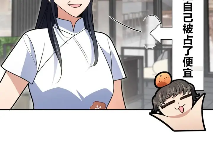 《我家老婆来自一千年前》456图79