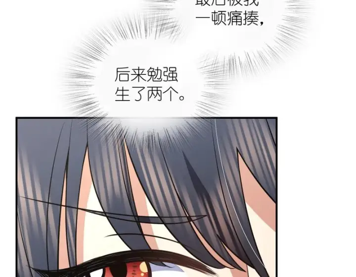 《我家老婆来自一千年前》456图9
