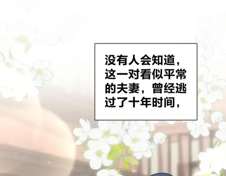 《我家老婆来自一千年前》456图99