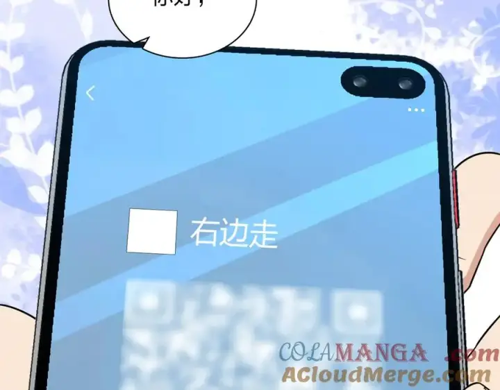 《我家老婆来自一千年前》264图101
