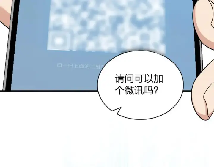 《我家老婆来自一千年前》264图102