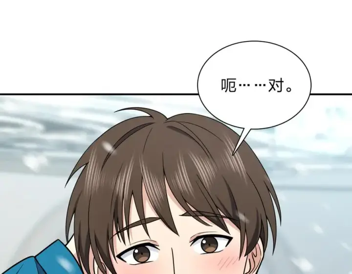 《我家老婆来自一千年前》264图110