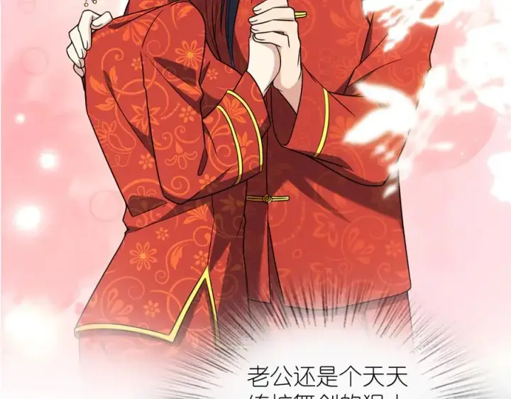 《我家老婆来自一千年前》264图116