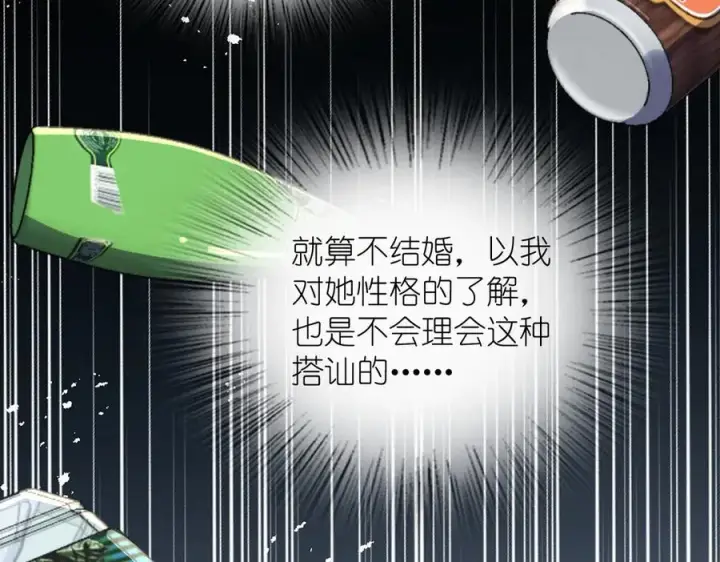 《我家老婆来自一千年前》264图120