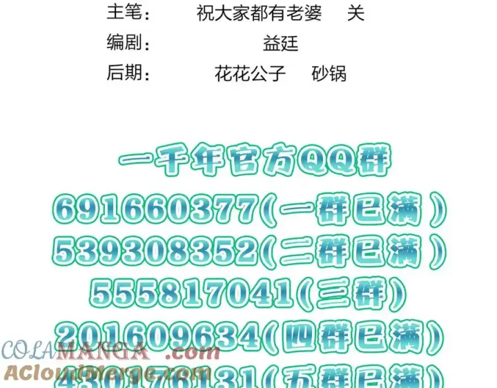 《我家老婆来自一千年前》264图145