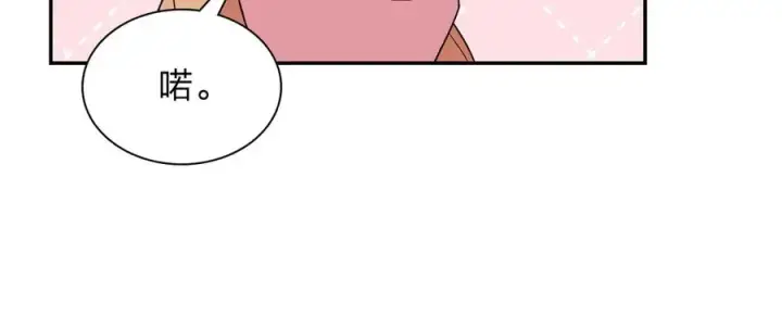 《我家老婆来自一千年前》264图20