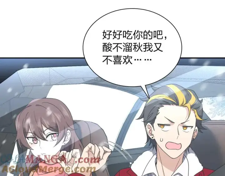 《我家老婆来自一千年前》264图21