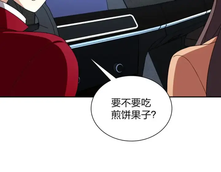 《我家老婆来自一千年前》264图27