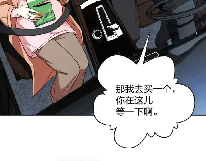 《我家老婆来自一千年前》264图31