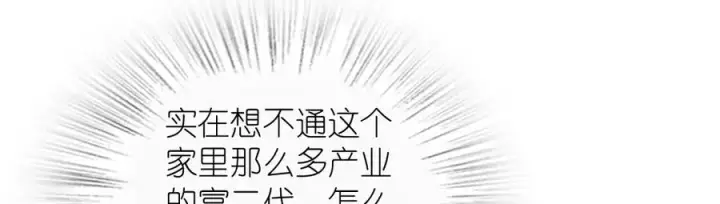 《我家老婆来自一千年前》264图32