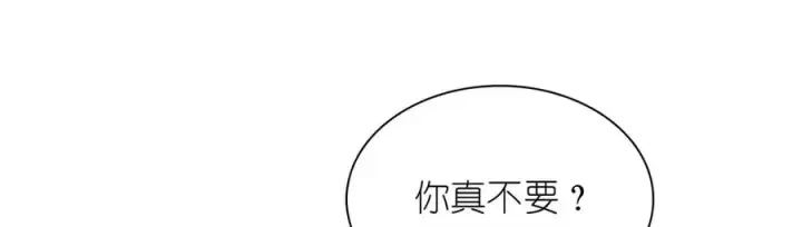 《我家老婆来自一千年前》264图35