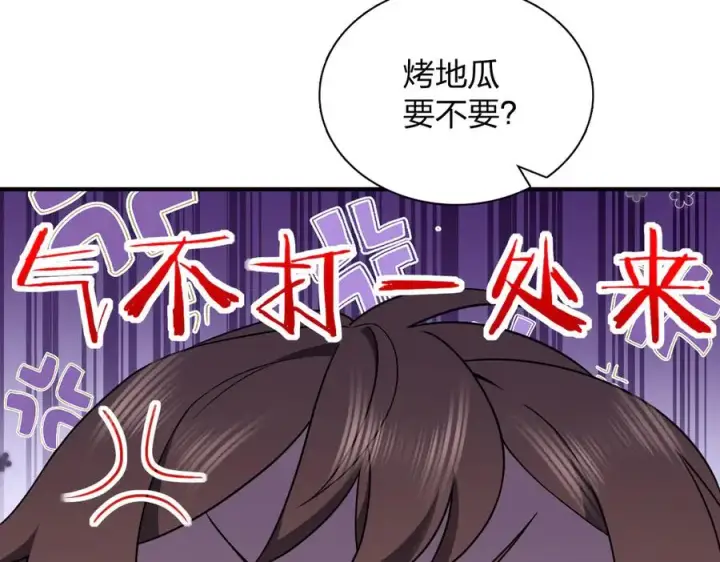 《我家老婆来自一千年前》264图43
