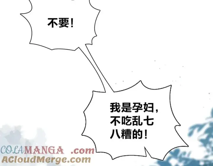 《我家老婆来自一千年前》264图45