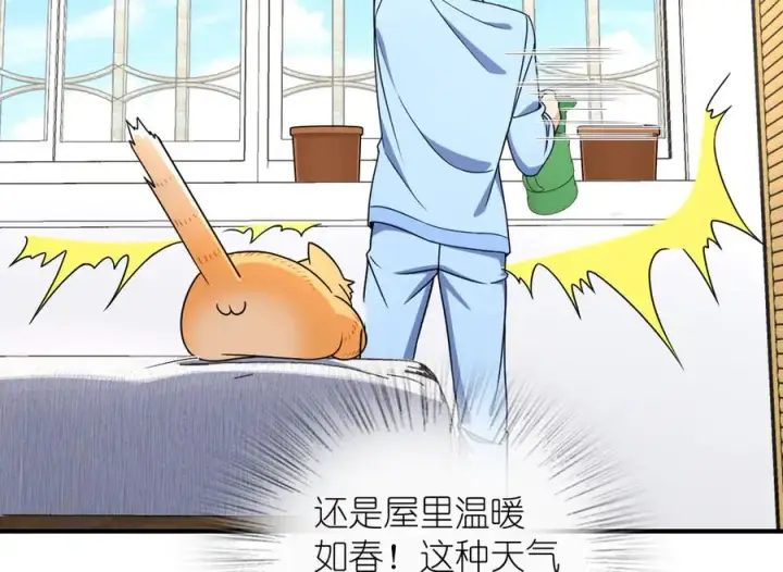 《我家老婆来自一千年前》264图58