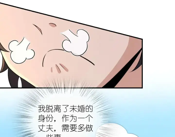 《我家老婆来自一千年前》264图67
