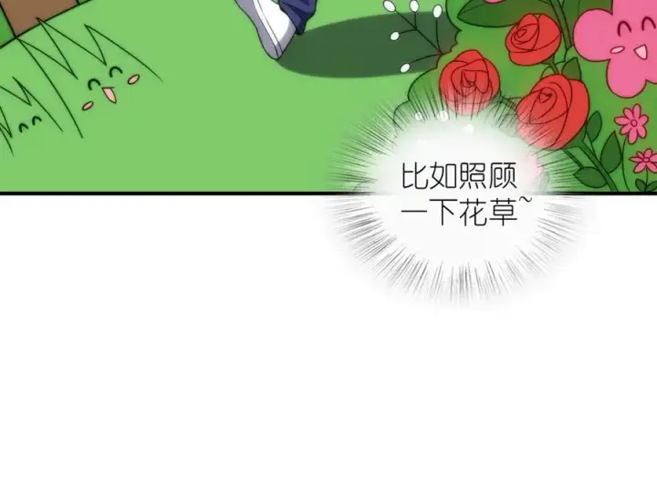 《我家老婆来自一千年前》264图70