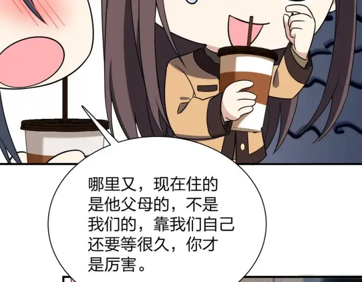 《我家老婆来自一千年前》264图96
