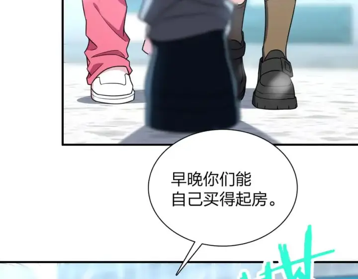《我家老婆来自一千年前》264图98