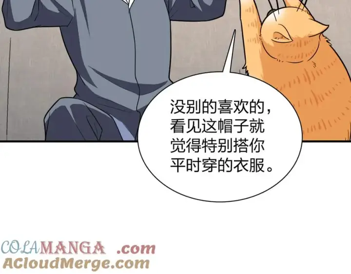 《我家老婆来自一千年前》266图105