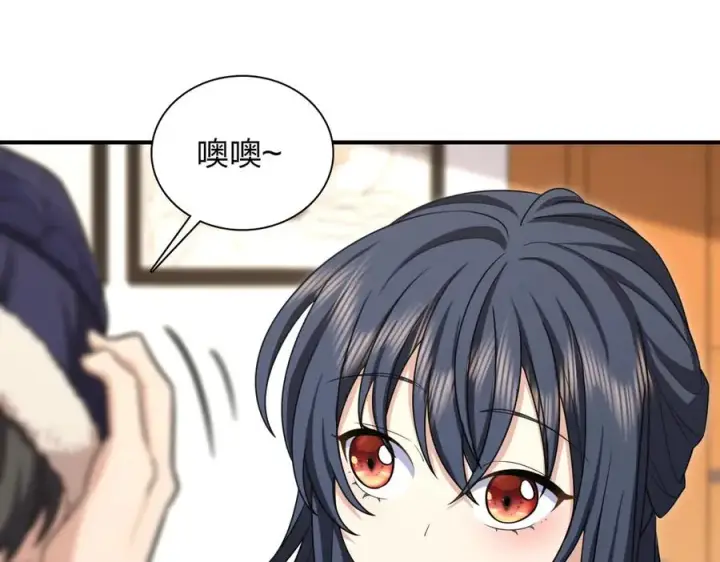 《我家老婆来自一千年前》266图106
