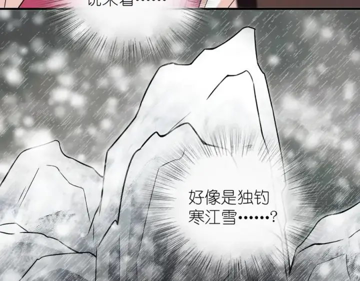 《我家老婆来自一千年前》266图11