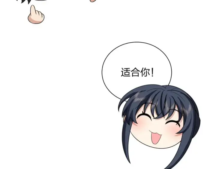 《我家老婆来自一千年前》266图118