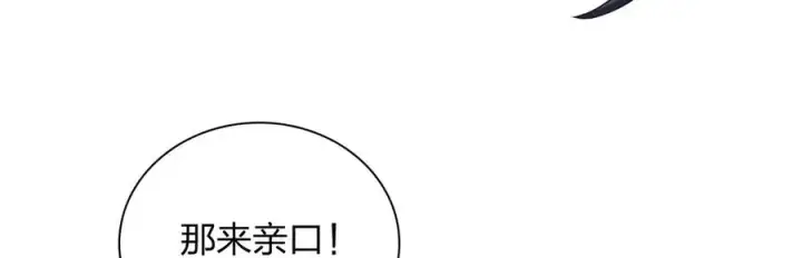 《我家老婆来自一千年前》266图119