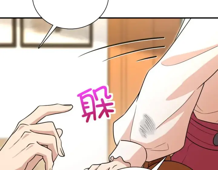《我家老婆来自一千年前》266图120