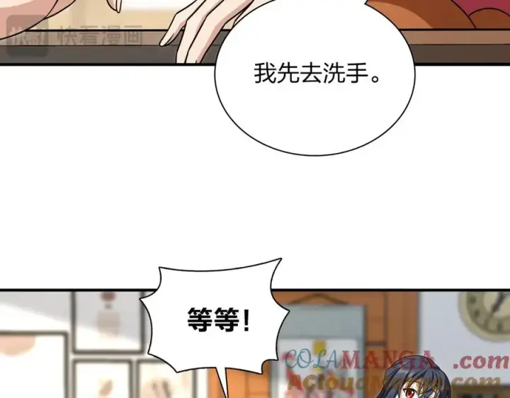 《我家老婆来自一千年前》266图121