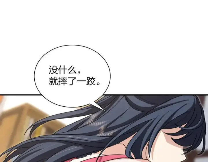 《我家老婆来自一千年前》266图126