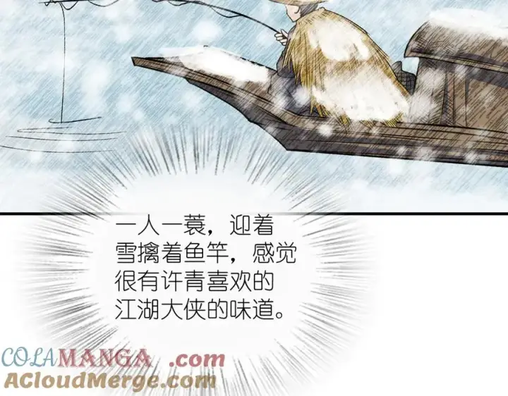 《我家老婆来自一千年前》266图13