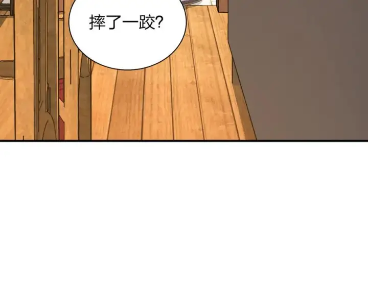 《我家老婆来自一千年前》266图130