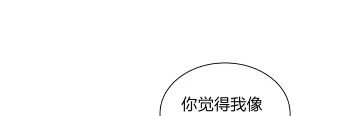 《我家老婆来自一千年前》266图131