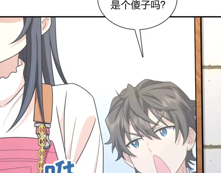 《我家老婆来自一千年前》266图132