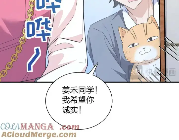 《我家老婆来自一千年前》266图133