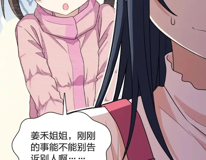 《我家老婆来自一千年前》266图136