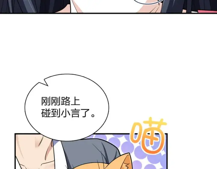 《我家老婆来自一千年前》266图142