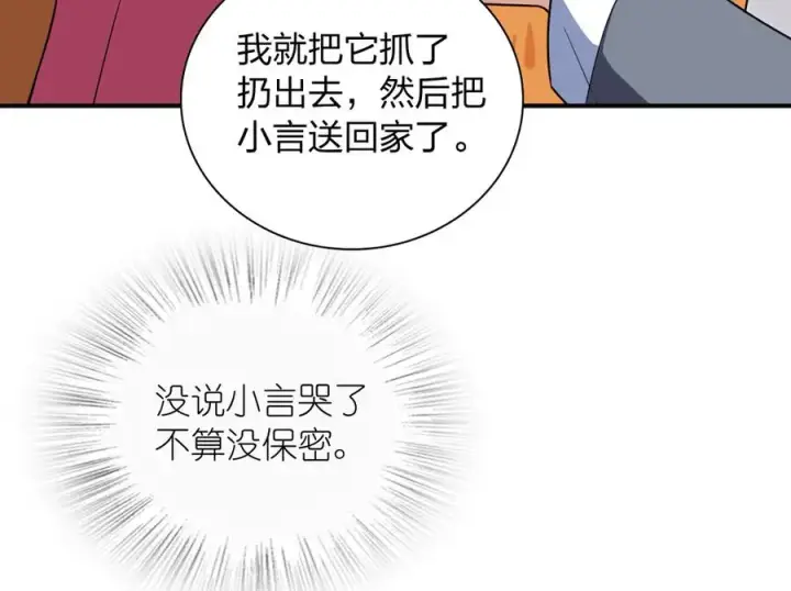《我家老婆来自一千年前》266图147