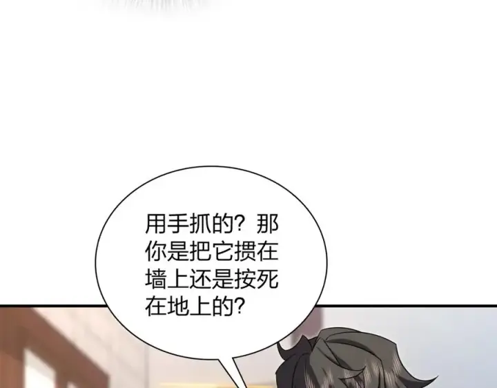 《我家老婆来自一千年前》266图148