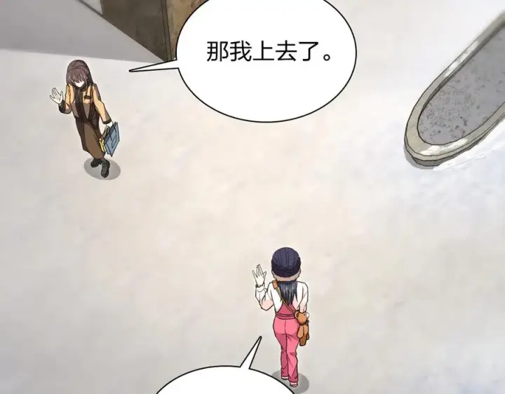 《我家老婆来自一千年前》266图15