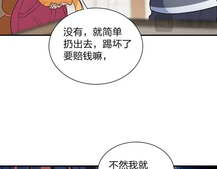 《我家老婆来自一千年前》266图150