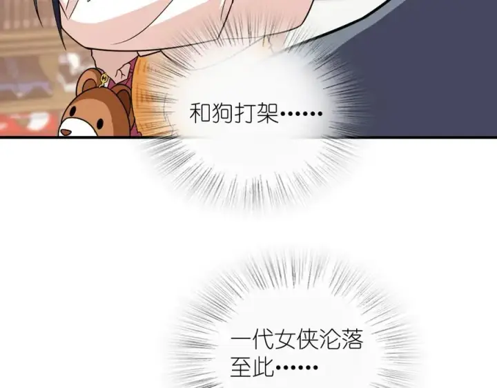 《我家老婆来自一千年前》266图158
