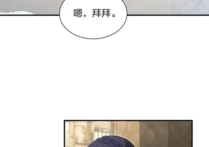 《我家老婆来自一千年前》266图16