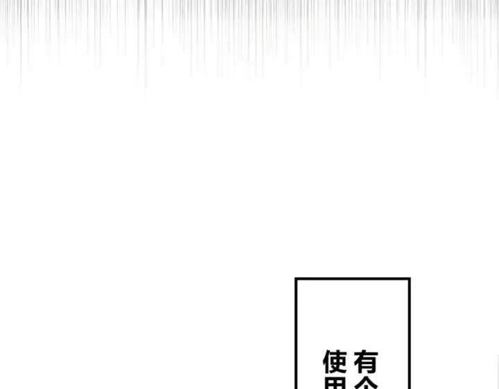 《我家老婆来自一千年前》266图164