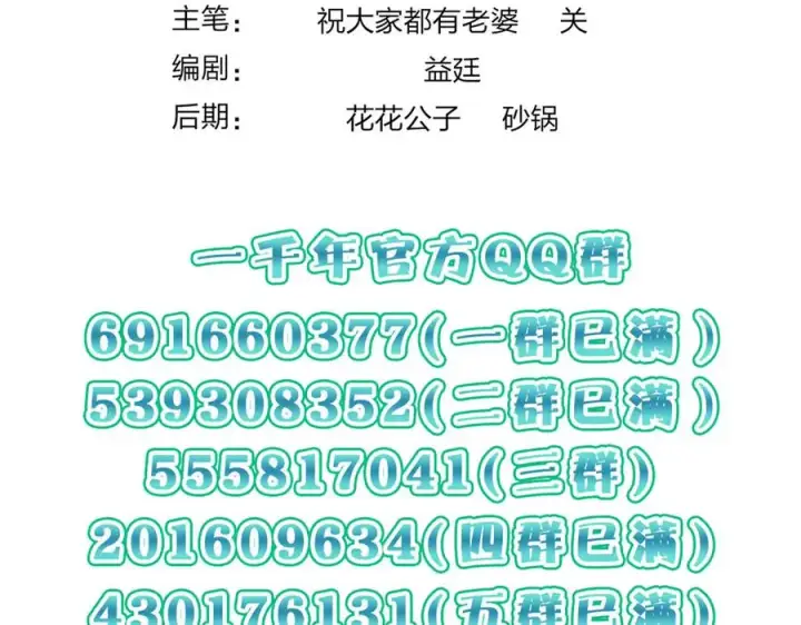 《我家老婆来自一千年前》266图172