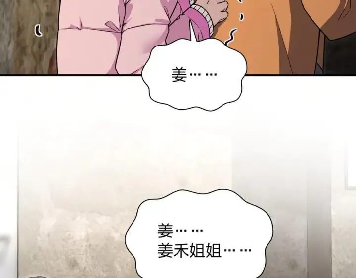 《我家老婆来自一千年前》266图22