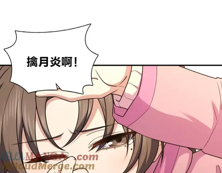 《我家老婆来自一千年前》266图57