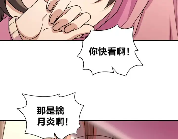《我家老婆来自一千年前》266图58