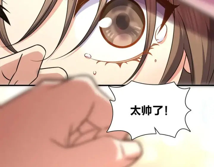 《我家老婆来自一千年前》266图60